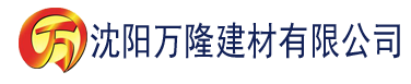 沈阳小姐姐直播app建材有限公司_沈阳轻质石膏厂家抹灰_沈阳石膏自流平生产厂家_沈阳砌筑砂浆厂家